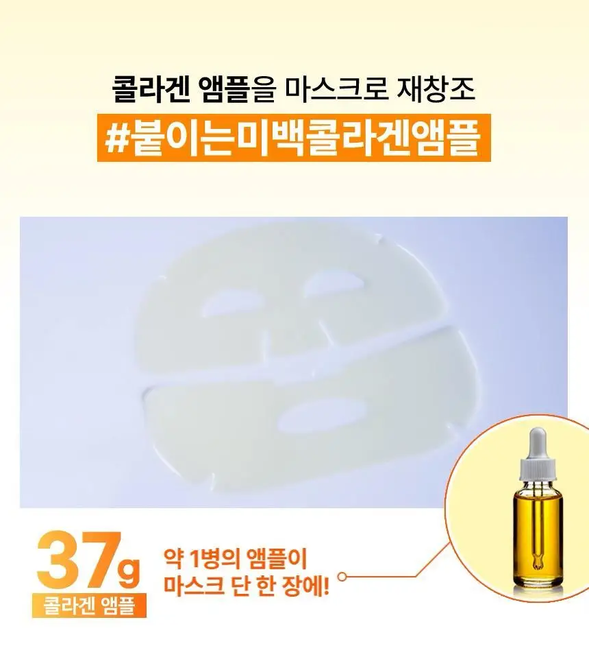 [김무비 PICK/광채탄력]메디앤서 비타 콜라겐 나노샷 마스크 5매 2종 택 1 상세페이지 27